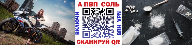 A PVP кристаллы  Дедовск 