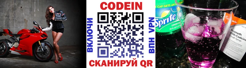 хочу наркоту  Дедовск  Кодеиновый сироп Lean Purple Drank 