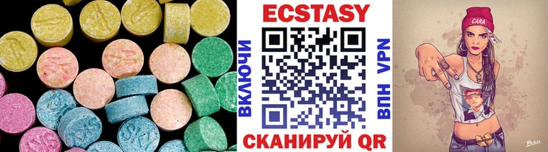 ЭКСТАЗИ круглые Дедовск