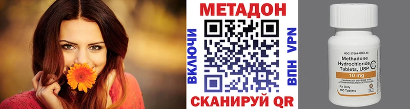 Метадон VHQ  kraken tor  Дедовск  купить наркотики цена 