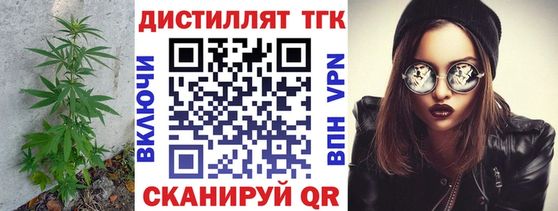 ТГК концентрат  где купить наркотик  Дедовск 